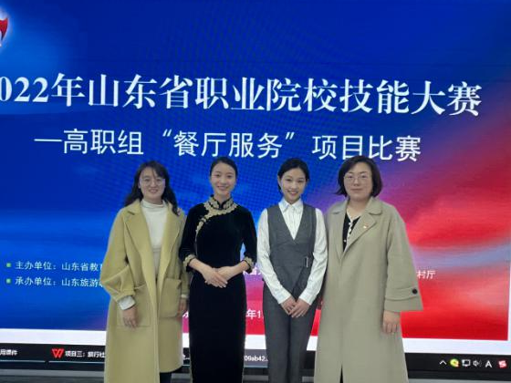 2022年省技能大赛“餐厅服务”赛项三等奖