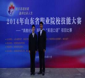 说明:图2 学生参见山东省高职英语口语大赛荣获二等奖